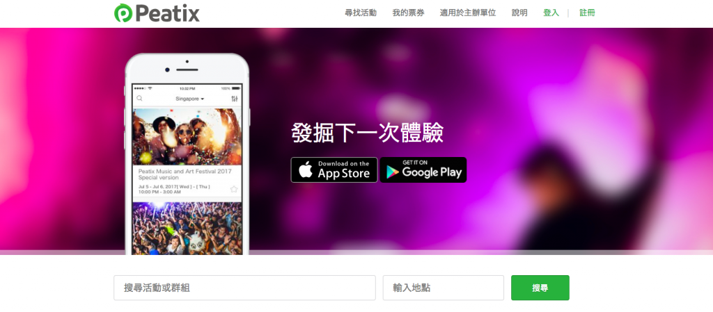 Peatix Com Now Available In Traditional Chinese Peatix Experiences - download roblox apple store peatix